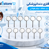 سر آئینه فلزی