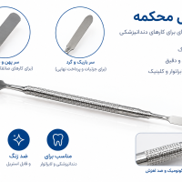 اسپاتول محکمه