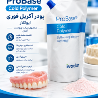آکریل فوری ایوکلار