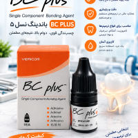 باندینگ نسل 5 BC PLUS