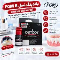 باندینگ نسل هفت FGM