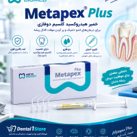 متاپکس پلاس