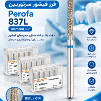 فرز فیشور Perofa